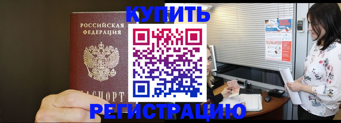 прописка для школы в Электрогорске