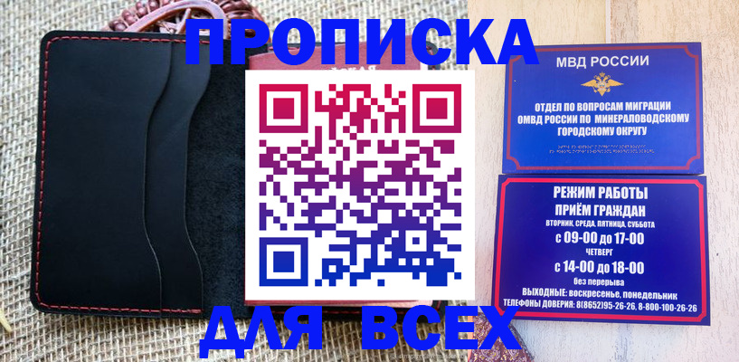 временная регистрация для всех в Электрогорске