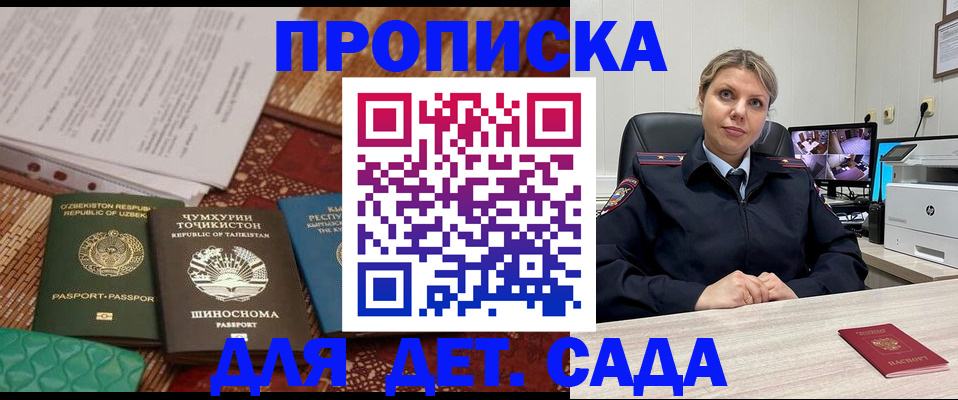 временная регистрация собственник в Электрогорске